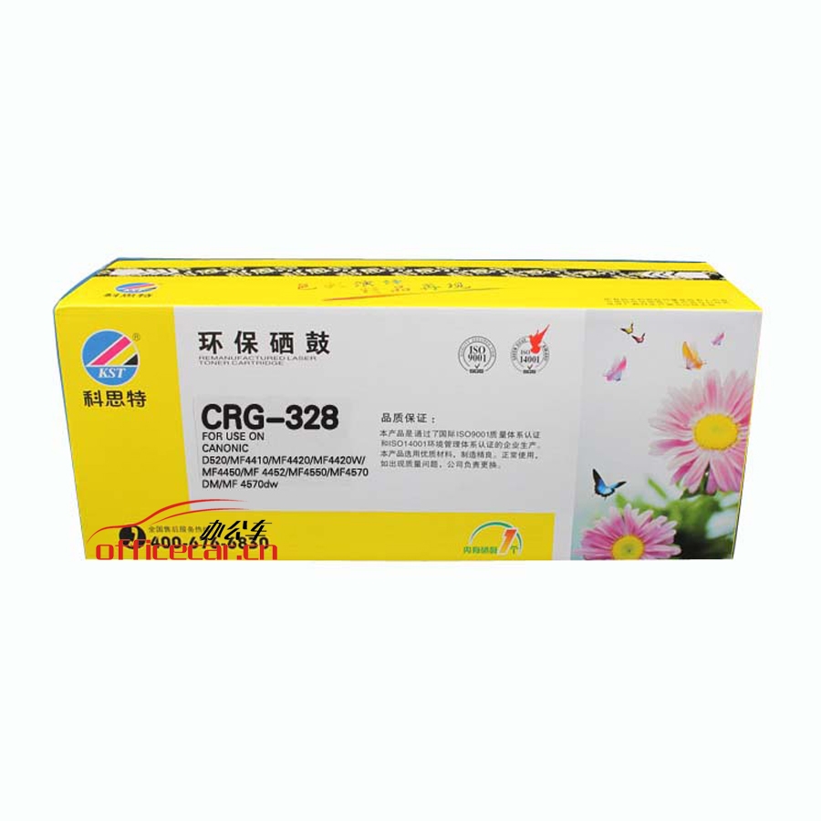 科思特 K.S.T CRG-328 高品质环保硒鼓（适用于佳能MF4410 4412 4450 4452 4570）