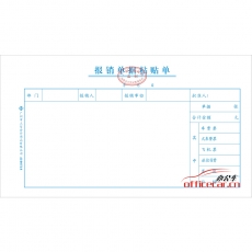 立信 L.X 报销单据粘贴单（广州财政局监制） 10本/封
