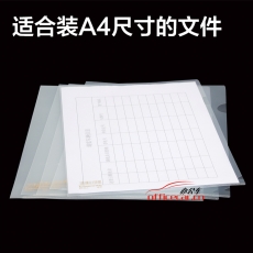 齐心 Comix E310-1 二页文件套/资料套 A4  透明 100个/包