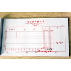 立信 L.X 现金收入证明单 10本/封