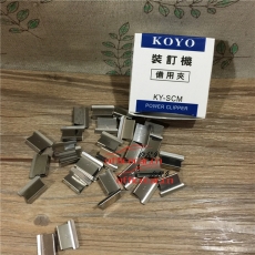 KOYO KY-SCM 推夹器专用 可夹40页纸 