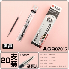晨光 M&G AGR67017 粗中性笔芯 1.0mm （黑色） 20支/盒 （适合晨光AGP13604笔）