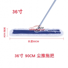 国产 Domestic 90cm尘推  布颜色蓝黄