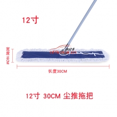 国产 Domestic 30cm尘推  布颜色蓝黄