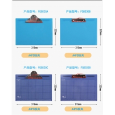 富强 F.Q FQ8030A （透明横式）写字板/文件夹板 A4（蝴蝶夹）带测量