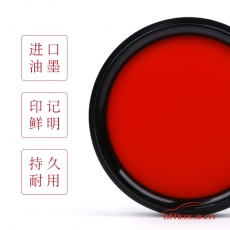 利百代 Liberty MS-60 高级/高档印台 印台 Ф70mm (红色)