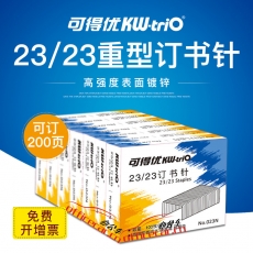 可得优 KW-triO NO.023N 高强度镀锌丝订书钉 23/23 1000枚/盒