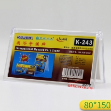 科记 KEJEA K-243 150*80mm 三