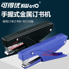可得优 KW-triO 5832 手握型订书机 24/6钉 颜色随机