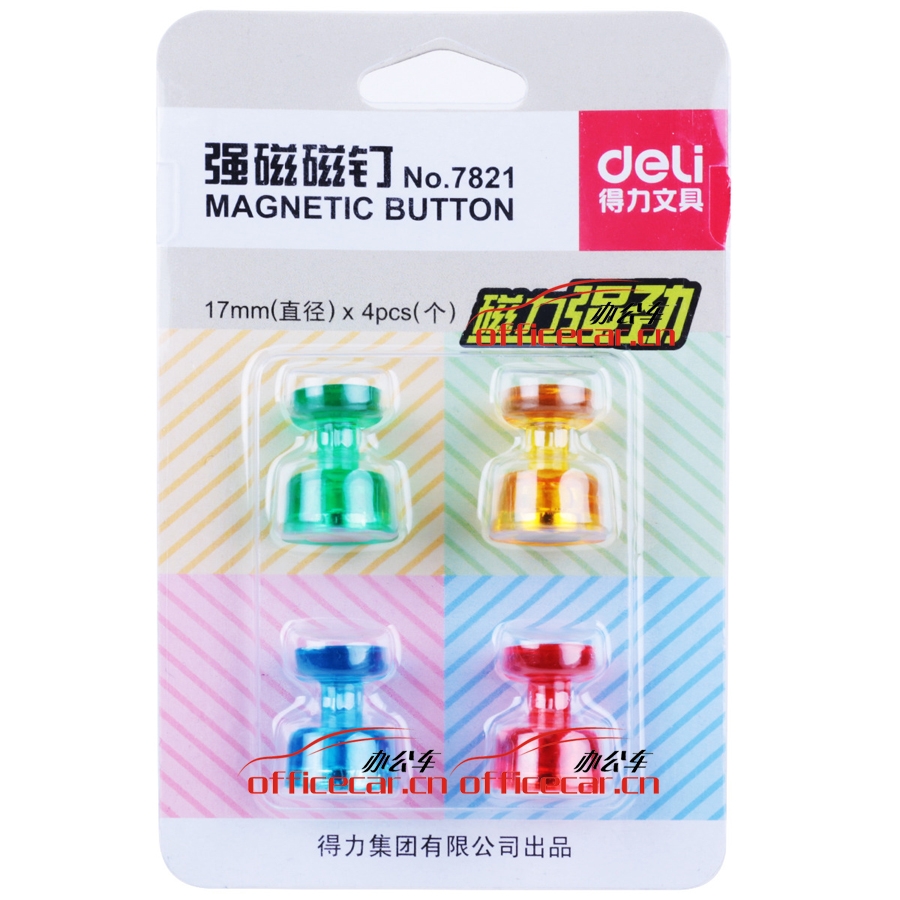 得力 Deli 7821 强磁磁钉/白板磁钉/磁粒 适用得力玻璃白板 4个/卡