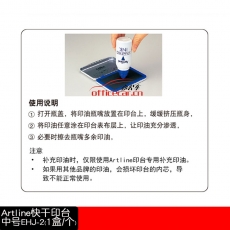 旗牌 Artline EHJ-2 0# 印台 （黑色） 铁盒方形