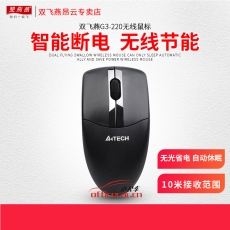 双飞燕 A4tech G3-220N 零延迟游戏办公无线鼠标