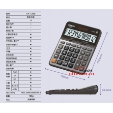 卡西欧 CASIO DX-120B商务计算器 大型机 灰色 DX-120S升级款