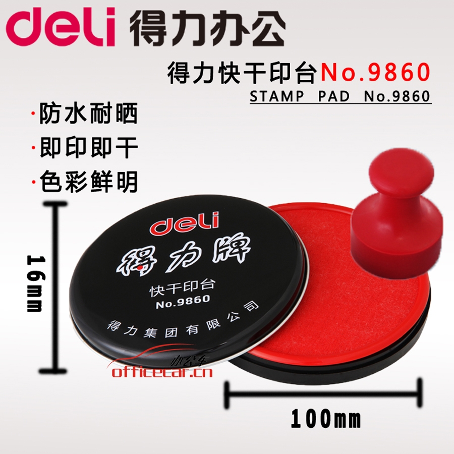 得力 Deli 9860 100mm 圆形快干印台 红色