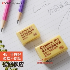 齐心 Comix B2553 大号美术橡皮擦 4B 30个/盒