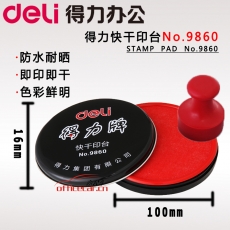 得力 Deli 9860 100mm 圆形快干印台