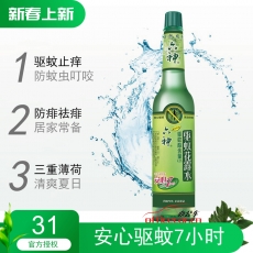 六神 Liushen （驱蚊）花露水 195ml/