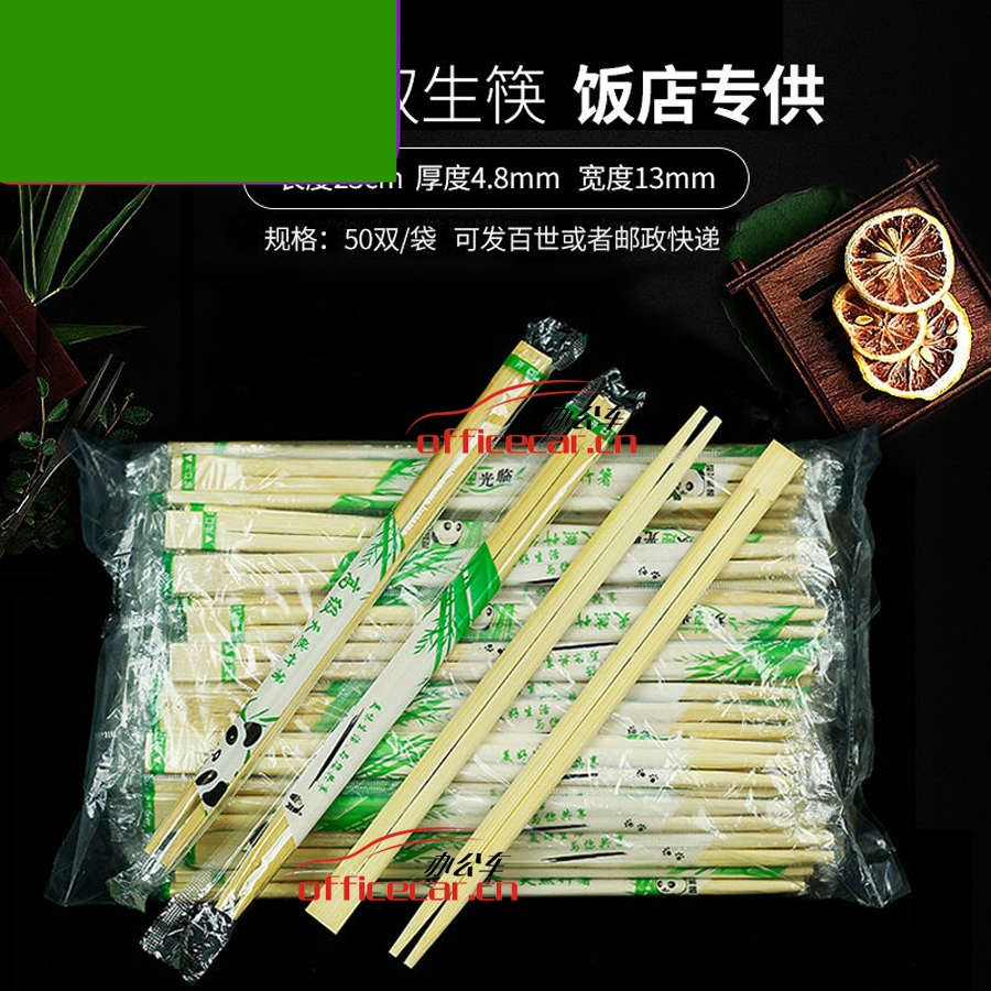 给力司 优选 （靓）一次性筷子  约40对/小包