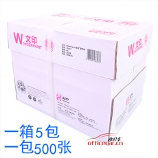 APP 文印复印纸 A4/70g 500张/包 5包/箱 （整箱销售）