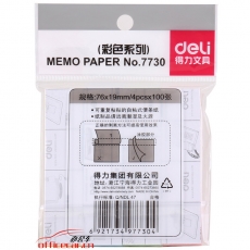 得力 Deli 7730 四色便利贴 76mm*19mm 12本/小盒