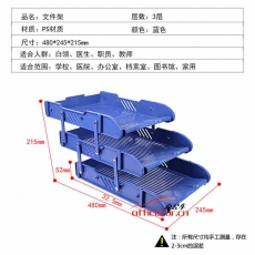 永益/富强 YONGYI YY438B 推拉三层文件盘