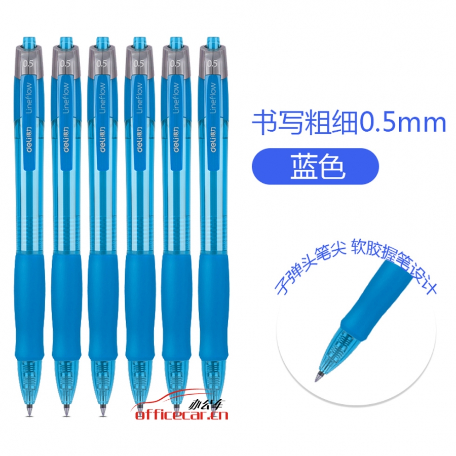 得力 deli S08 按动中性笔 0.5mm （蓝色） 12支/盒
