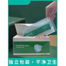保为康 B.W.K DL003 口罩 50个/盒（独立包装）