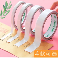 得力 DELI 30401 双面胶  12mm*10y 24卷/袋