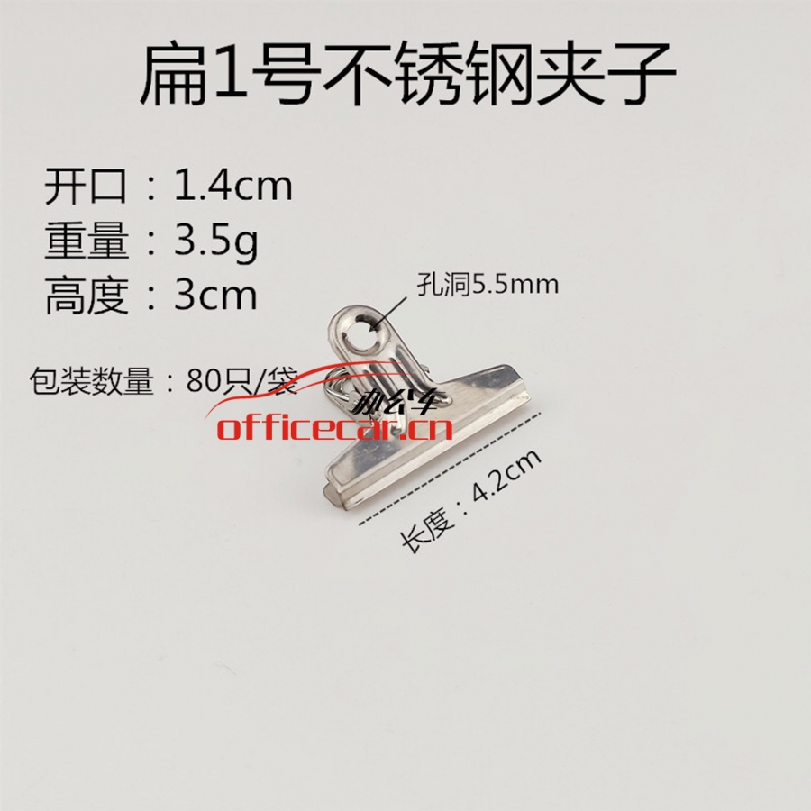 给力司 A-1（扁头）扁铁票夹/钢夹 40mm