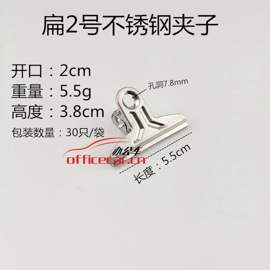 给力司  A-2（扁头）扁铁票夹/钢夹 55mm