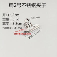 给力司  A-2（扁头）扁铁票夹/钢夹 55mm