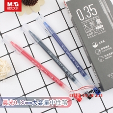 晨光 M&G 6905 全针管 0.35 中性笔 