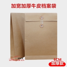 盛欣 S.X 牛皮纸（档案袋）HB400 400g 6cm 50个/包 （整包出）