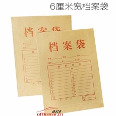 盛欣 S.X 牛皮纸（档案袋）HB400 400g 6cm 50个/包 （整包出）
