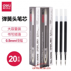 得力 deli 6906/S206 （黑色）（按制专用）中性笔芯 0.5mm （黑色） 20支/盒