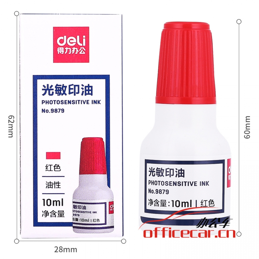 得力(deli)9879 10ml 光敏印油 黑色印章印油 办公用品 （红色）