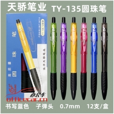 天骄笔业 TY-135按动圆珠笔六色笔杆0.7mm