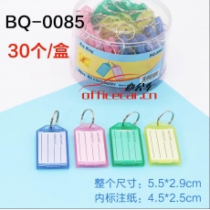 国产 G.C 图片款钥匙牌 30个/桶 BQ-00