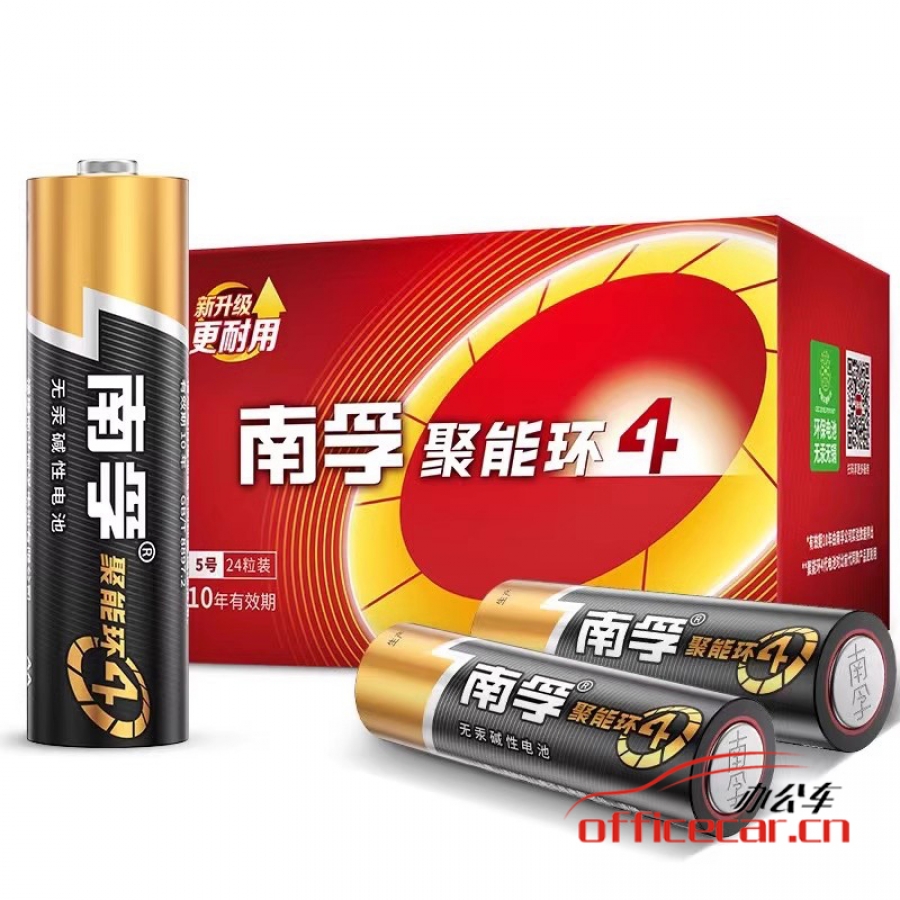 南孚 7号电池（简易包装2粒/封（塑封装））