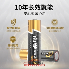 南孚 7号电池（简易包装2粒/封（塑封装））