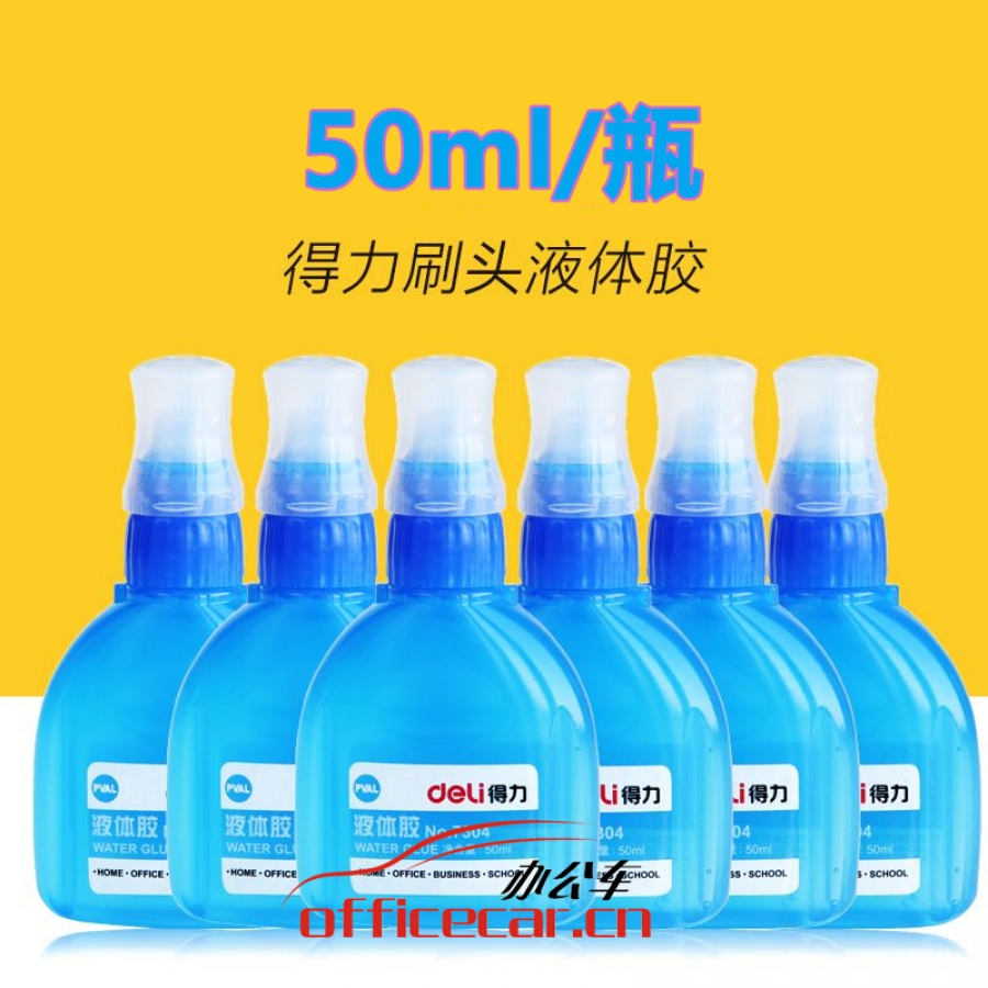 得力 Deli 7304 透明液体胶/胶水 50ml/瓶 12瓶/盒