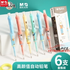 晨光(M&G)AMP34511 文具0.5mm学生自动铅笔 大容量活动铅笔带橡皮头 搞怪图案绘图铅笔 6支/盒