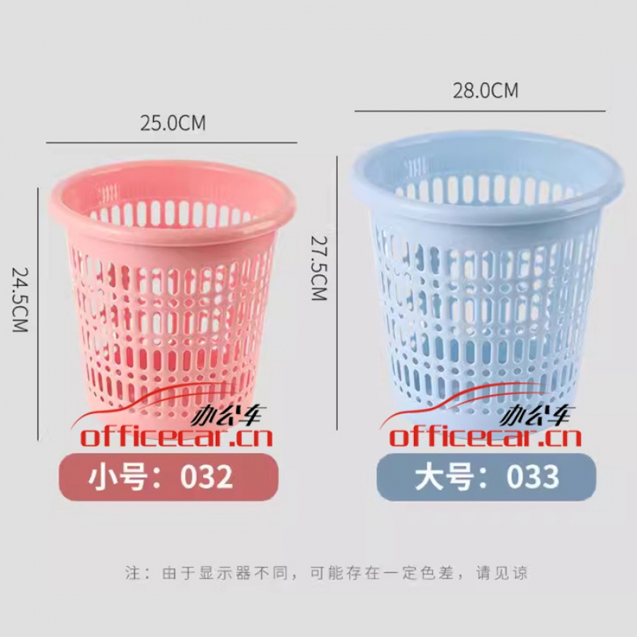 给力司 rr-032 小号垃圾篓 032:直径25.2，高度24.5，底部17.5