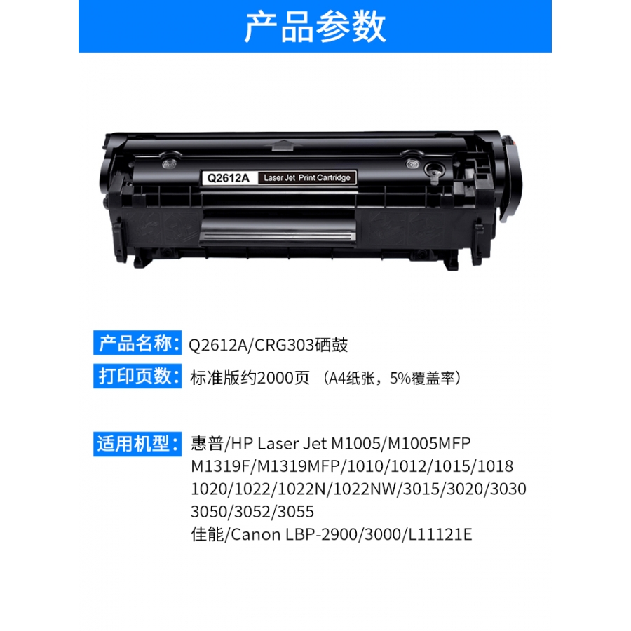 给力司 Geilisi优选CGR303硒鼓/2612A 通用（适用佳能LBP-2900+ 3000）