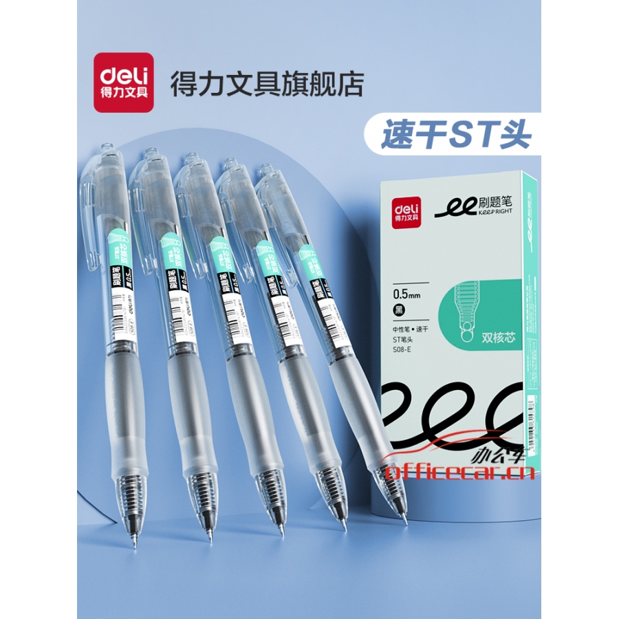 得力(deli)（ST头）S08-E （黑色）按动中性笔速干按动中性笔 0.5mm 12支/盒