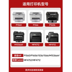 给力司 CF278A  环保硒鼓CE278A（适用于HP P1606/P1560/P1566/M1536MFP/Canon LBP6200D/278）