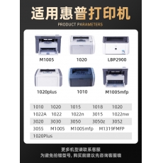给力司 Geilisi优选2612A黑色硒鼓 适用惠普 LaserJet 1010/1012/1015/1020/3015