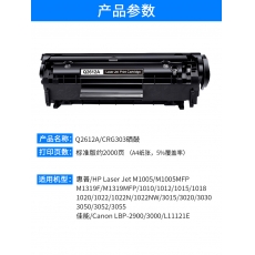 给力司 Geilisi优选CGR303硒鼓/2612A 通用（适用佳能LBP-2900+ 3000）