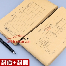 立信 L.X 广财电脑凭证封面 20-541 50页/包