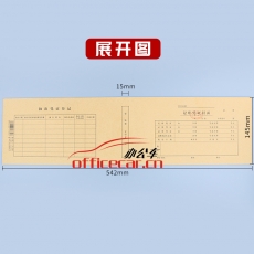 立信 L.X 广财电脑凭证封面 20-541 50页/包